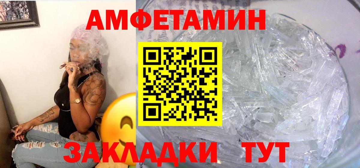 Городец  Amphetamine  Вход с VPN  Amphetamine  Амфетамин Premium 