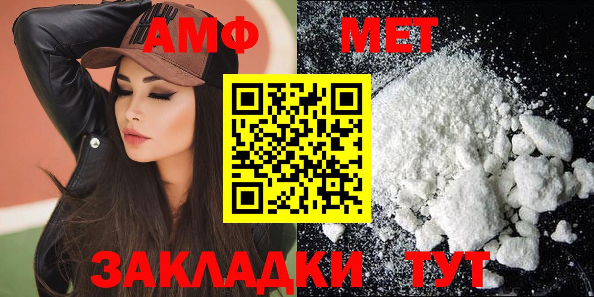 АМФ 97% Городец