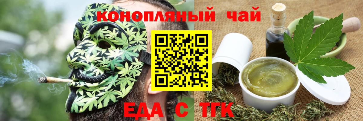 Городец  Печенье с ТГК марихуана  Вход с VPN 