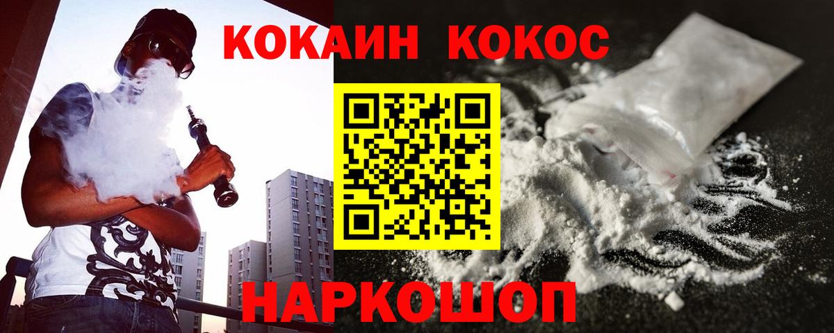 КОКАИН VHQ  Вход с VPN  Кокаин Columbia  КОКАИН  Городец 