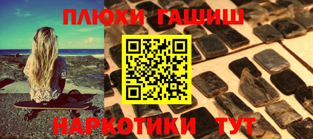 Городец  ГАШИШ VHQ  Вход с VPN 