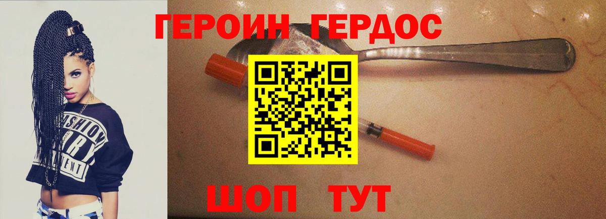 Городец  ГЕРОИН гречка  Вход с VPN 