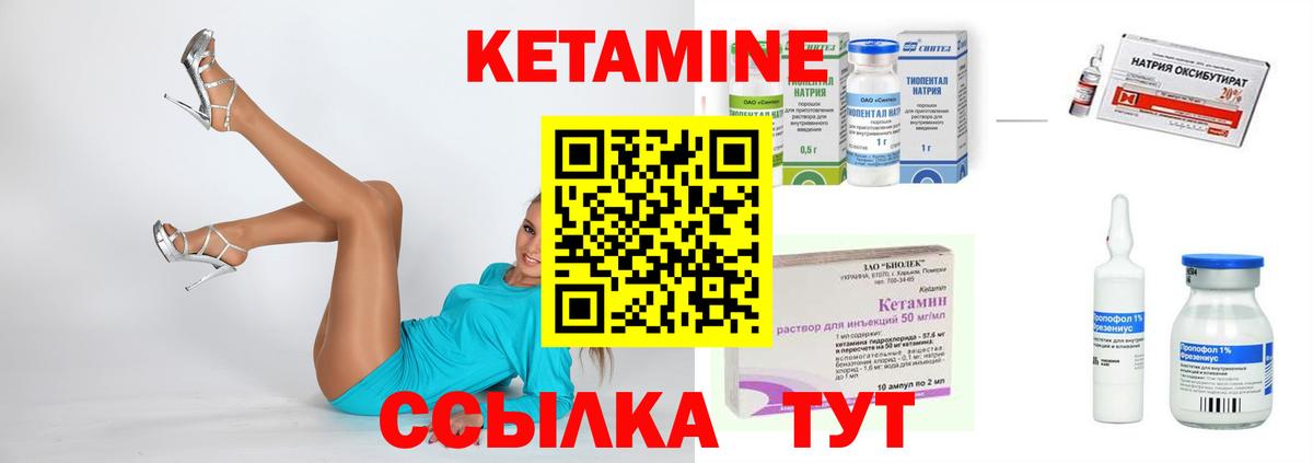 Кетамин ketamine  Вход с VPN  КЕТАМИН ketamine  Городец 