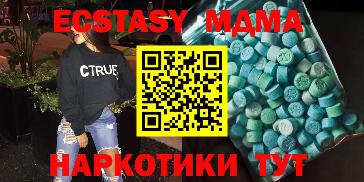МДМА crystal Городец