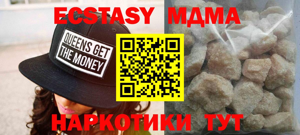 Городец  МДМА кристаллы  МДМА VHQ  МДМА  Вход с VPN 