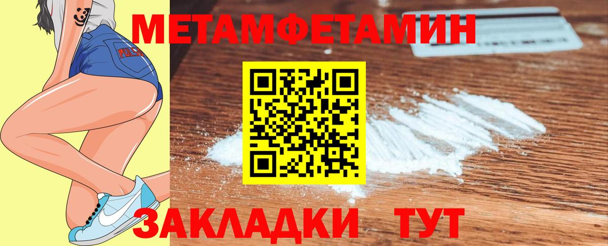 Первитин  Вход с VPN  Городец  Метамфетамин винт 