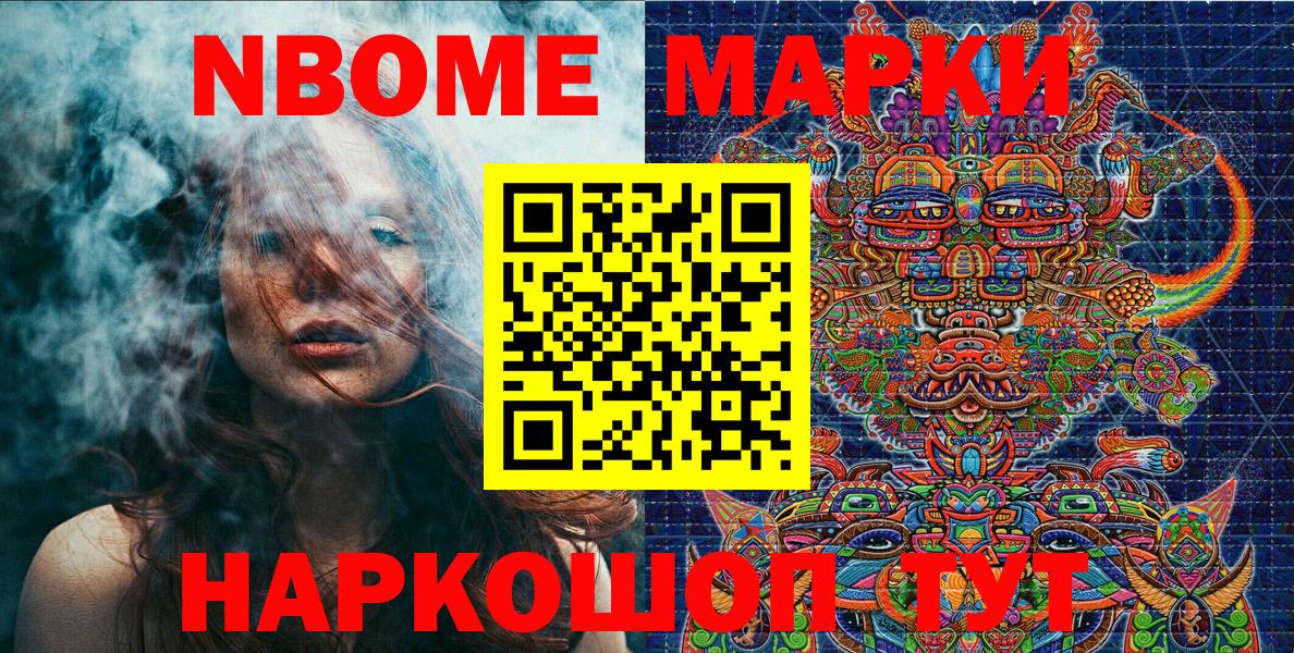 Марки 25I-NBOMe 1,5мг  Вход с VPN  Городец 