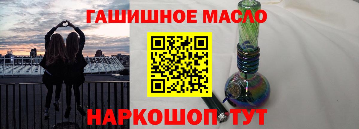 ТГК гашишное масло  Дистиллят ТГК гашишное масло  магазин продажи наркотиков  Городец  Вход с VPN 